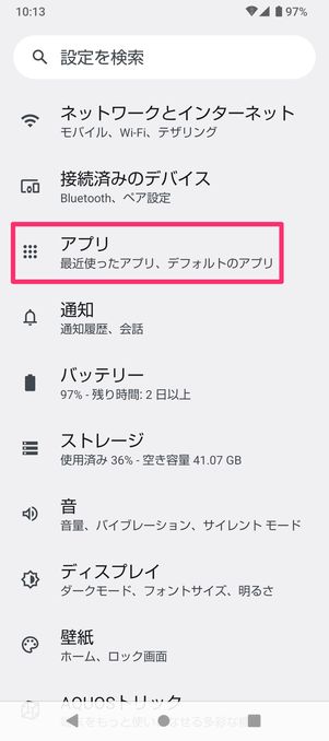 販売 あんどろいどライン通知バッジきえろ