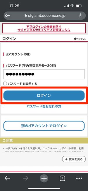 Mydocomo ログイン