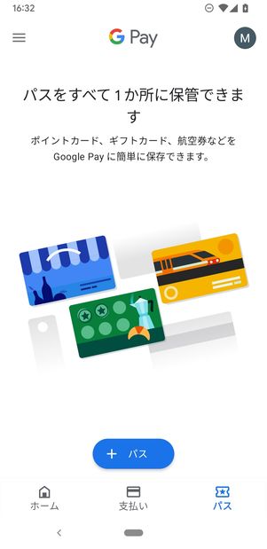 Google Pay
