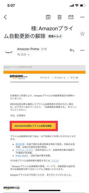 Amazonプライムビデオ 解約 キャンセル
