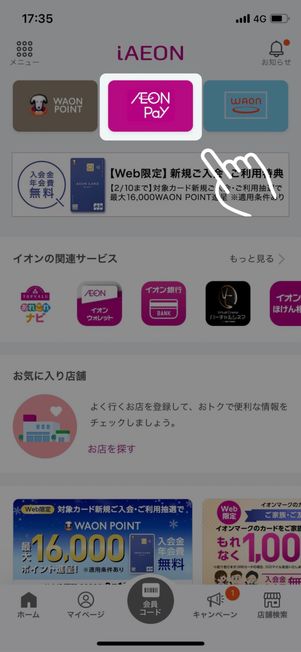 AEON Pay