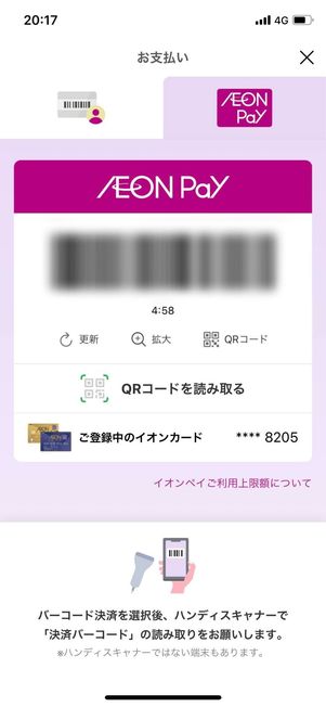 AEON Pay