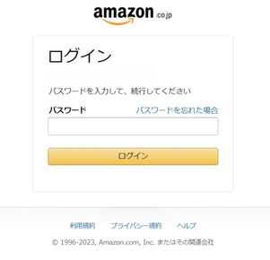 Amazonプライム ログイン
