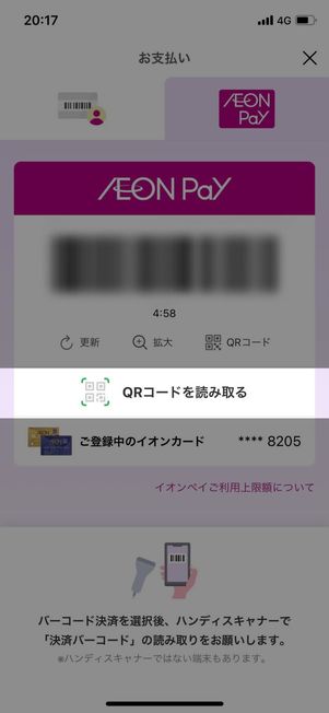 コードを読み取る
