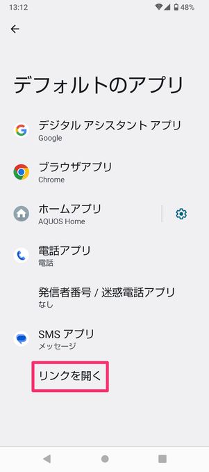 【YouTube】アプリが起動しない要因(Android)