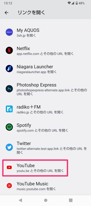 【YouTube】アプリが起動しない要因(Android)