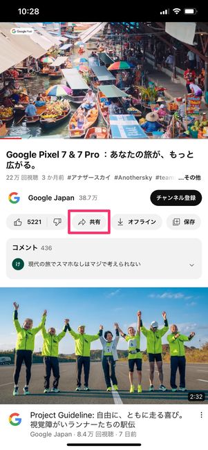 【YouTube】ブラウザで開く(URLをコピペ)