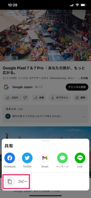 【YouTube】ブラウザで開く(URLをコピペ)