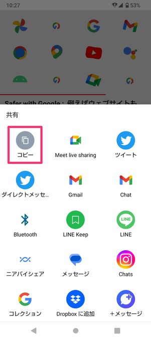 【YouTube】ブラウザで開く(URLをコピペ)