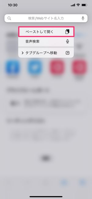 【YouTube】ブラウザで開く(URLをコピペ)