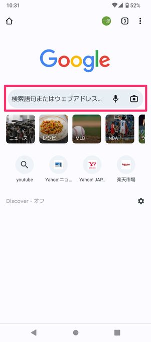 【YouTube】ブラウザで開く(URLをコピペ)
