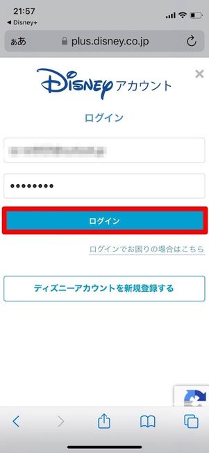 ディズニーアカウント　ログイン