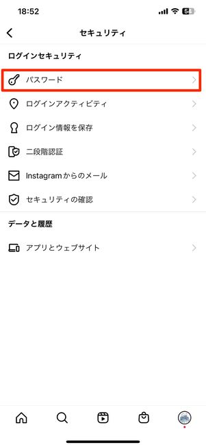 パスワードをタップ