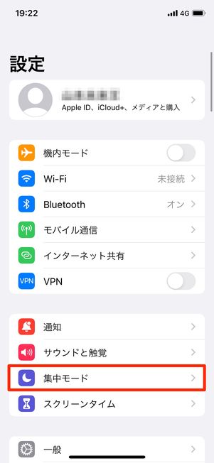 集中モード