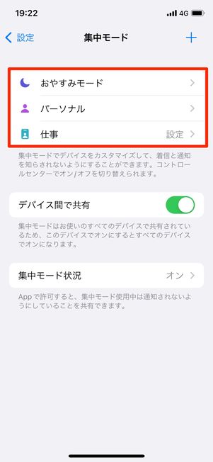 集中モード