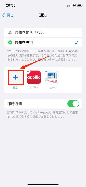 追加