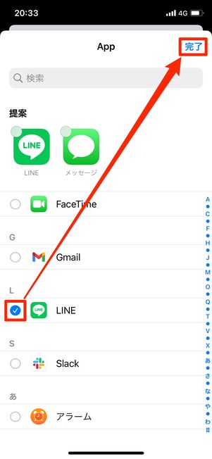 LINE