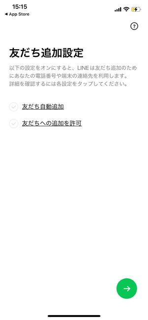 LINEアプリをインストールしてログインする