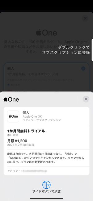 支払い認証をおこなう