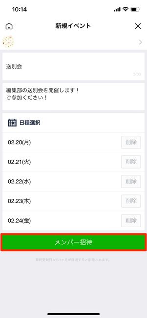 グループに投稿する