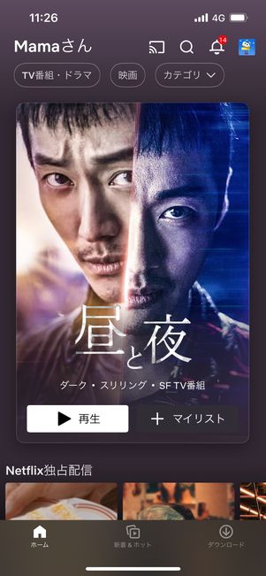 Netflix オリジナルコンテンツ