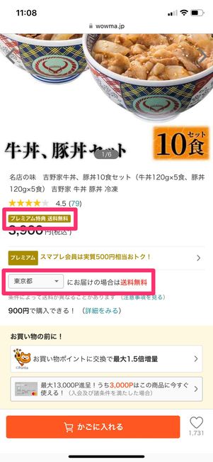 【au PAYマーケット】auスマートパスプレミアム(送料無料)