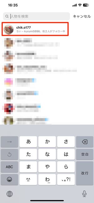 タグ付けするアカウントを選択