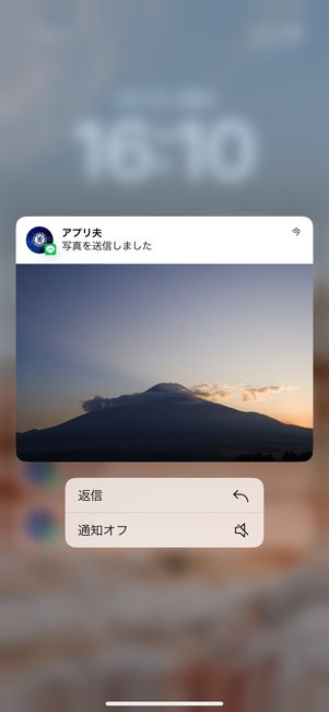 【LINE既読回避】通知画面(iPhone)