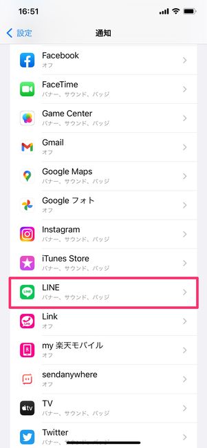 【LINE既読回避】通知画面(iPhone)
