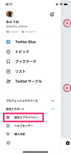 Twitter センシティブ