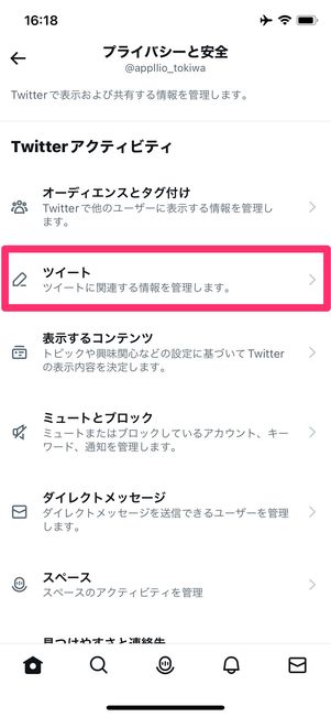 Twitter センシティブ