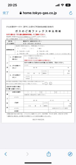 FAX受付サービス