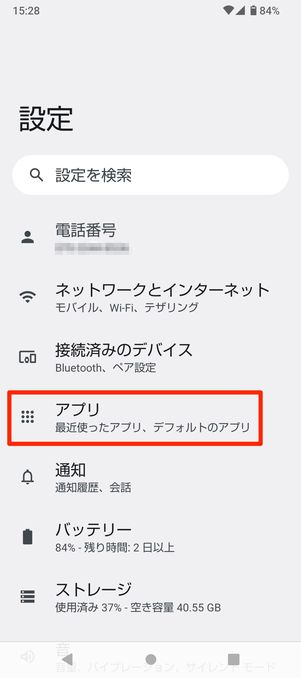 【既読回避アプリ】通知へのアクセス