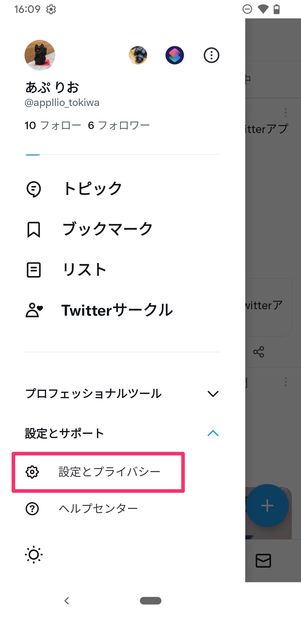 Twitter センシティブ