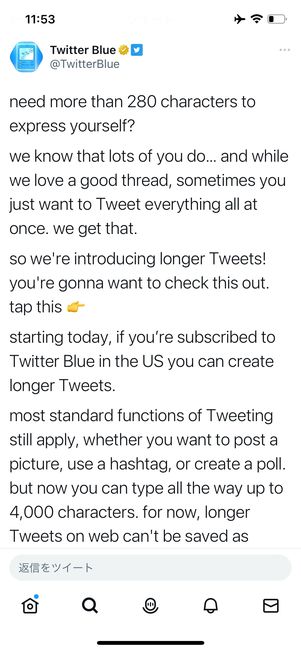 Twitter　280文字以上