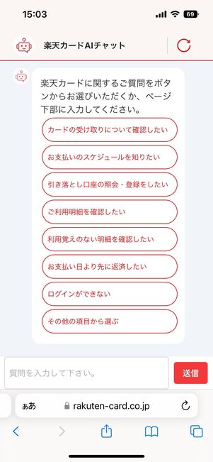 AIチャットサポート
