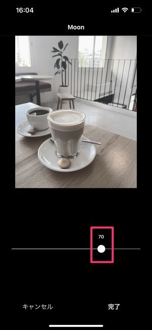 暗め加工