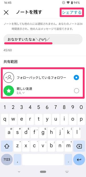 DMノート機能