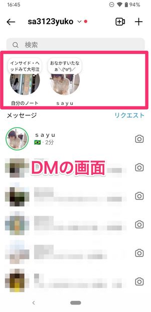 DMのノート