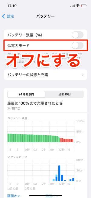 iPhoneでの対処法