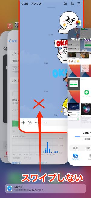 原因3:ユーザーのタスクキル(アプリの強制終了)行為