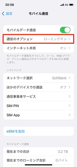 iPhoneでの対処法