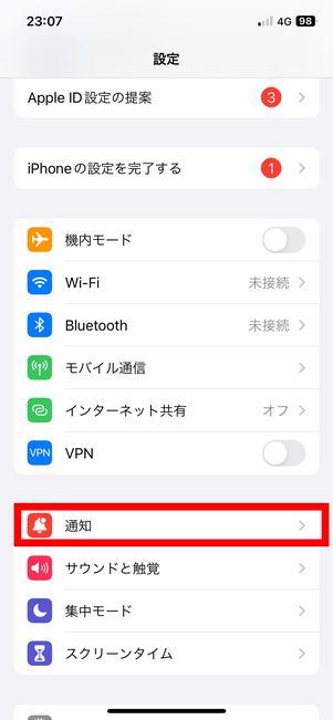 通知をタップ