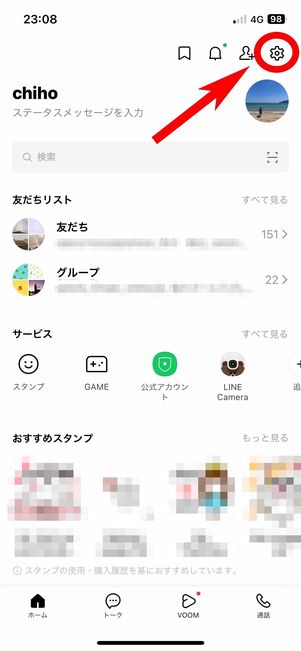 設定ボタンをタップ