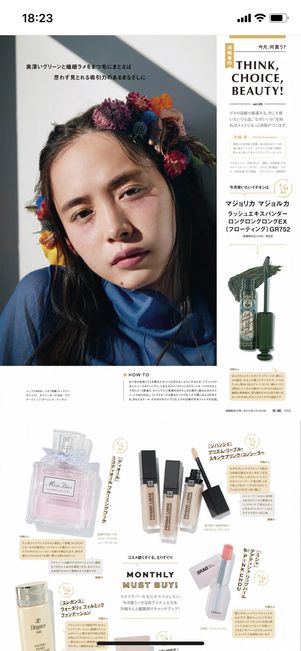 【雑誌読み放題】auスマートパスプレミアム