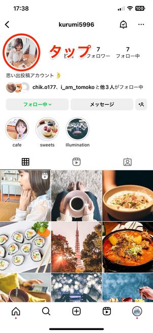 相手のアイコンをタップ