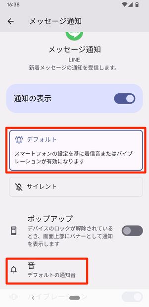 音を選ぶ