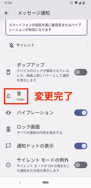 変更完了