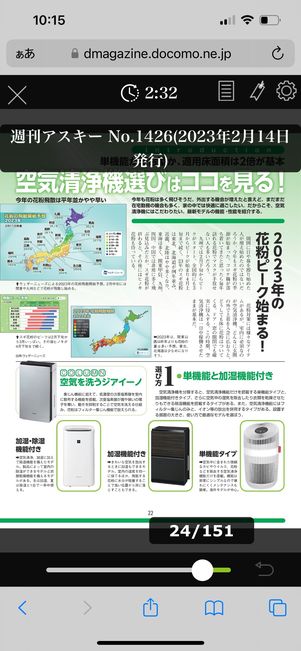 【dマガジン】サク読みチケット