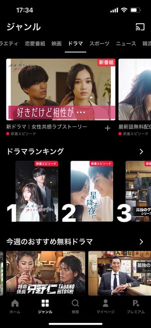 ABEMA アプリ画面